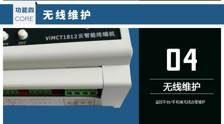 計電型機(jī)井灌溉控制器 計電型機(jī)井灌溉控制器